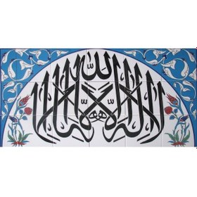 Resim Armada Çini 45X80 Cm Lailaheilallah Yazılı Ayetli Çini Karo 