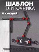 Resim Lemestar Alüminyum Çok İşlevli 6 Katlı Katlanabilir Cetvel Ve Konumlandırıcı Seti 
