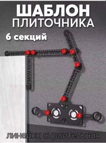Resim Lemestar Alüminyum Çok İşlevli 6 Katlı Katlanabilir Cetvel Ve Konumlandırıcı Seti 