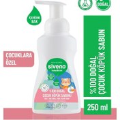 Resim %100 Doğal Zeytinyağlı Çocuk Köpük Kastil Sabun Yoğun Nemlendirici Arındırıcı Bitkisel Vegan 250ml 