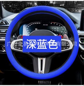 Resim Mufunye Yıkanabilir Silikon D Şekilli Direksiyon Kılıfı - 4 Mevsim Universal Set Lacivert 