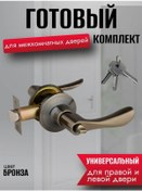 Resim Anahtarlı Sordulu İç Kapılar İçin Kapı Kolu 185837507 