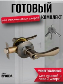 Resim Anahtarlı Sordulu İç Kapılar İçin Kapı Kolu 185837507 