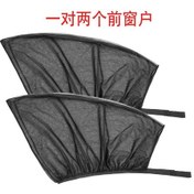 Resim Padalink Oto Güneş Engeli Perde, İhaç Korumalı Ağı, Isı Yalıtımı Ve Gizlilik Sağlar, Sedan/suv İçin Evrensel, Ön Cam, Delikli, Çift Paket, 75x50 Cm 