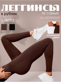 Resim Ribana Taytları Toparlayıcı 420184681 Kahverengi 