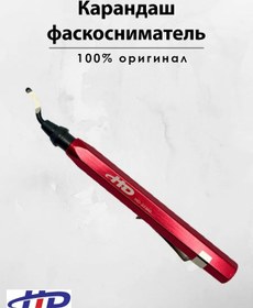 Resim H-d Yiv Açıcı Kalem, Hd-22360 399782260 