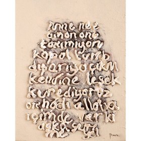 Resim "Hafıza Kaybı" - Tuval üzerine macun ve akrilik boya / 25 x 35 cm 