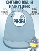 Resim Pikibi Mama Yapma İçin Silikon Önlük 215507247 Açık Mavi 