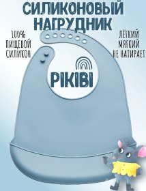 Resim Pikibi Mama Yapma İçin Silikon Önlük 215507247 Açık Mavi 