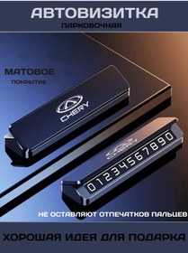 Resim Avtozone Chery Park Valizi 206160550 