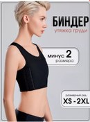 Resim V&v Wear Göğüs İçin Vücudu Şekillendiren Üst 253499258 Siyah 