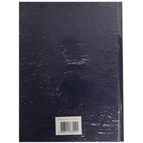 Resim Bafix Kasa Defteri Ciltli 160 YP 17x24 