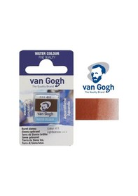 Resim Talens Royal Van Gogh 411 Burnt Sıenna Sulu Boya 20864111 P-169988 