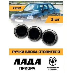 Resim Lionn Lada Priora Isıtıcı Ve Klima Kolu 240758387 