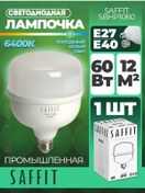 Resim Saffıt Led Lamba, 60w 230v E27-e40 6400k T120, Sbhp1060 320933159 