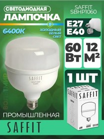 Resim Saffıt Led Lamba, 60w 230v E27-e40 6400k T120, Sbhp1060 320933159 