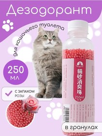 Resim Kedi Tuvaleti İçin Koku Giderici 355694201 