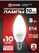 Resim In Home E14 8w 3000k Mum Led Ampuller, 1 Adet. 188378923 