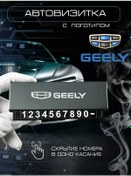 Resim Geely Araç Kartviziti Jili Otomobil Telefon Numarası 252965796 