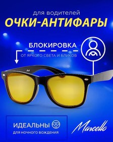 Resim Marcello Sürücüler İçin Yansıma Önleyici, Mat Çerçeveli Gözlükleri 247705143 