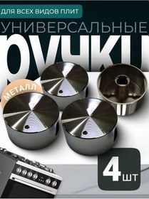 Resim Gazlı Ocak Ve Ocak Yüzeyi İçin Kollar 419826508 