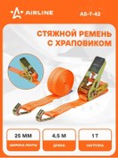 Resim Aırlıne 1 Ton 4,5 M As-t-42 Mandallı Gergi Kayışı 180478661 