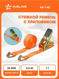 Resim Aırlıne 1 Ton 4,5 M As-t-42 Mandallı Gergi Kayışı 180478661 