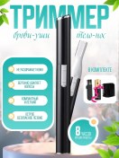 Resim Skysuper Kaş, Burun Ve Kulak Tüyüyüsü İçin Tüy Kesme Makinesi 244813490 Diğer 