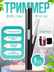 Resim Skysuper Kaş, Burun Ve Kulak Tüyüyüsü İçin Tüy Kesme Makinesi 244813490 Diğer 