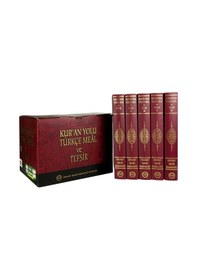 Resim Kur'An Yolu Türkçe Meâl Ve Tefsir-1381 