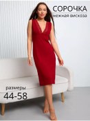 Resim Nik Nika Büyük Beden Gece Gömleği 119206606 Bordo 