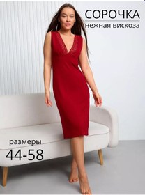 Resim Nik Nika Büyük Beden Gece Gömleği 119206606 Bordo 
