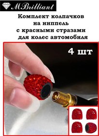 Resim Mbrilliant Tırnak Pullu Sibop Kapakları 415393495 