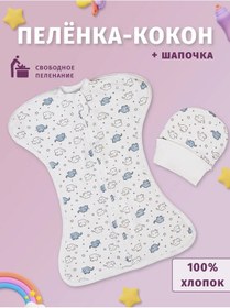 Resim Enfance Fermuarlı Kundak Koko Fermuarlı Kundak Koko 279270667 Beyaz 