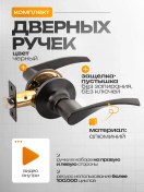 Resim Dorsenses Kolu Var İntra Bölme Kilidi Kolu 239181349 