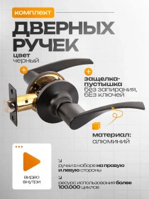 Resim Dorsenses Kolu Var İntra Bölme Kilidi Kolu 239181349 