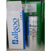 Resim Kondansatör Daımı 50+5 Mf (Kapasitör) 