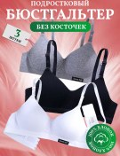 Resim Jagası Genç Kızlar İçin Desteksiz Sütyen 199881537 Beyaz 