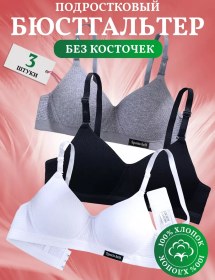 Resim Jagası Genç Kızlar İçin Desteksiz Sütyen 199881537 Beyaz 