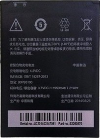 Resim Htc Desire 516 Pil Batarya B0Pb5100 