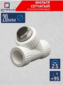 Resim Stm Kirpik Dn 20 Çapraz Polipropilen Filtre 90683804 