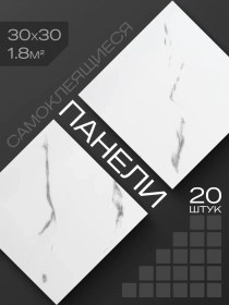 Resim Ras Kendinden Yapışkanlı Duvar Panelleri 339548263 