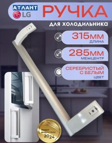 Resim Lg Lg Buzdolabı 31,5 Cm Kolu 163578042 