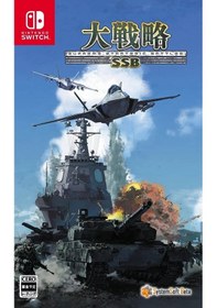 Resim Nintendo Switch Game NS Daisenryaku SSB Büyük Strateji SSB 