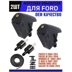 Resim Pasform Cam Suyu Memeleri Ford Focus 2/3 Bm5117666ab Oem Kalitesi 177061440 