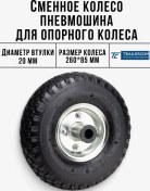 Resim Traılercom Destek Tekerleği İçin 260 85 Yedek Pnömatik Tekerlek 319764854 