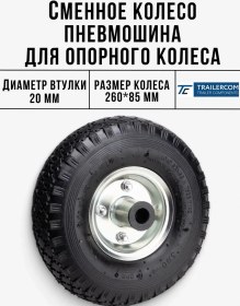 Resim Traılercom Destek Tekerleği İçin 260 85 Yedek Pnömatik Tekerlek 319764854 