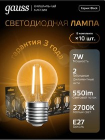 Resim Gauss Filament Ampul E27 Küre 7w 2700k Sıcak Işık 10 Adet 297856625 