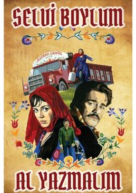 Resim Selvi Boylum Al Yazmalım Retro Ahşap Tablo Yeşilçam Temalı Aşk Ve Emek Afişi 