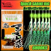 Resim TAKBAS 1/5 Parlayan Balık Derisi, Sabiki Deniz Balık Olta, Olta Balık Olta Seti, Keskin Olta, Sörf Balık Olta, Kırmızı Balık, Bass, Muskellunge, Alabalık, Istakoz, İzi, Snapper, Hairtail, Altın Perch, Somon, Baba Günü için 